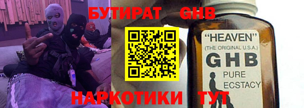 Коломна  Бутират BDO  Бутират  Вход с VPN 