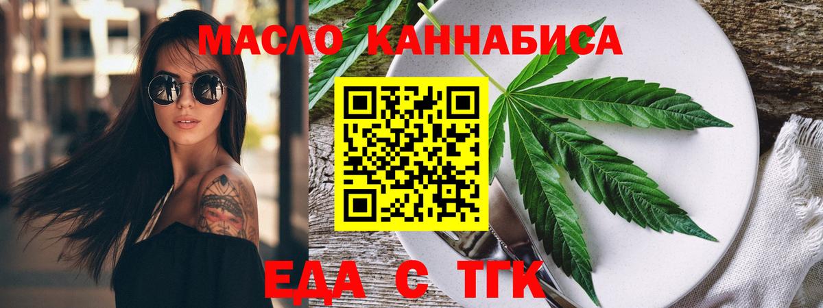 Коломна  Cannafood конопля  Вход с VPN 