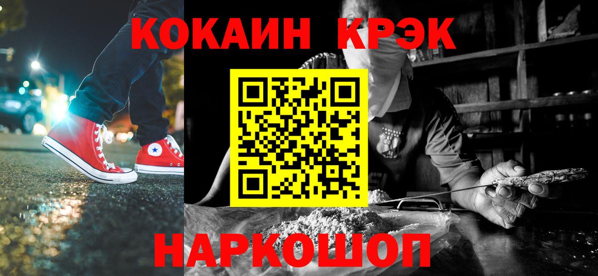 КОКАИН FishScale Коломна