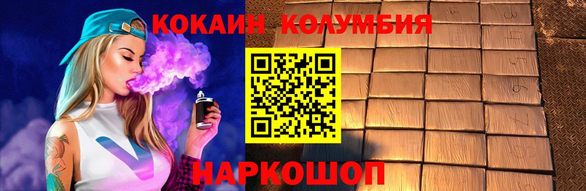 Cocaine Columbia  Вход с VPN  COCAIN  где найти наркотики  Коломна  COCAIN 98% 