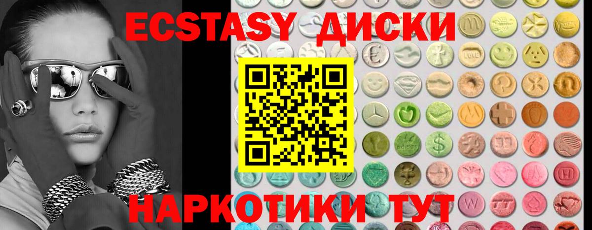 ЭКСТАЗИ 99% Коломна