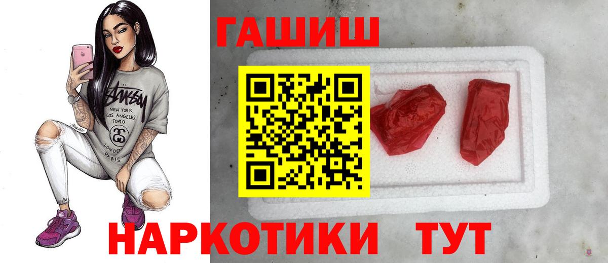 ГАШ  Вход с VPN  Коломна  Гашиш убойный  ГАШИШ Изолятор 