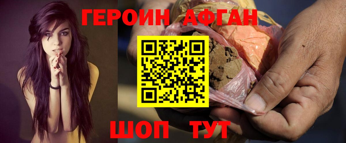 Героин гречка Коломна