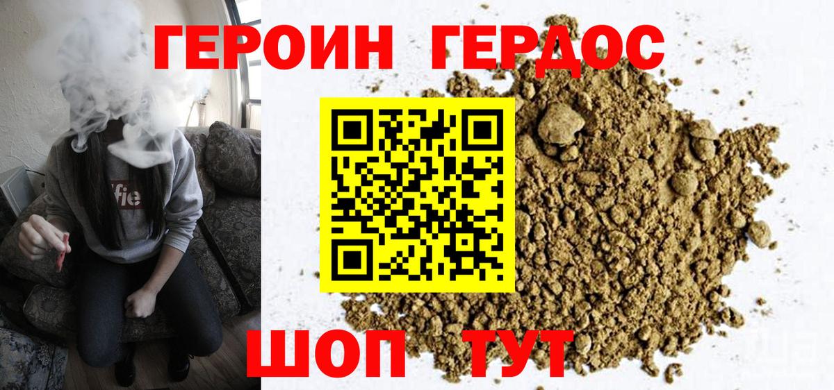 Героин  Вход с VPN  Коломна  Героин Афган 