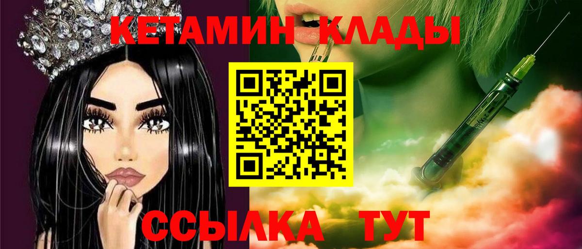 Коломна  Кетамин VHQ  Вход с VPN 