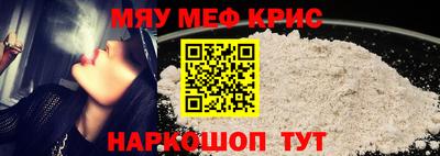 мескалин Краснокаменск
