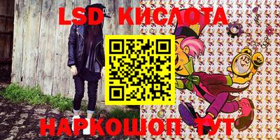 мескалин Краснокаменск