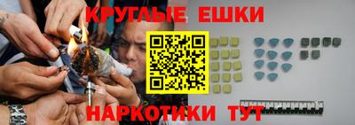 мескалин Краснокаменск