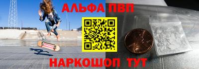 мескалин Краснокаменск