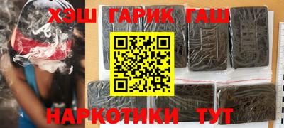 мескалин Краснокаменск