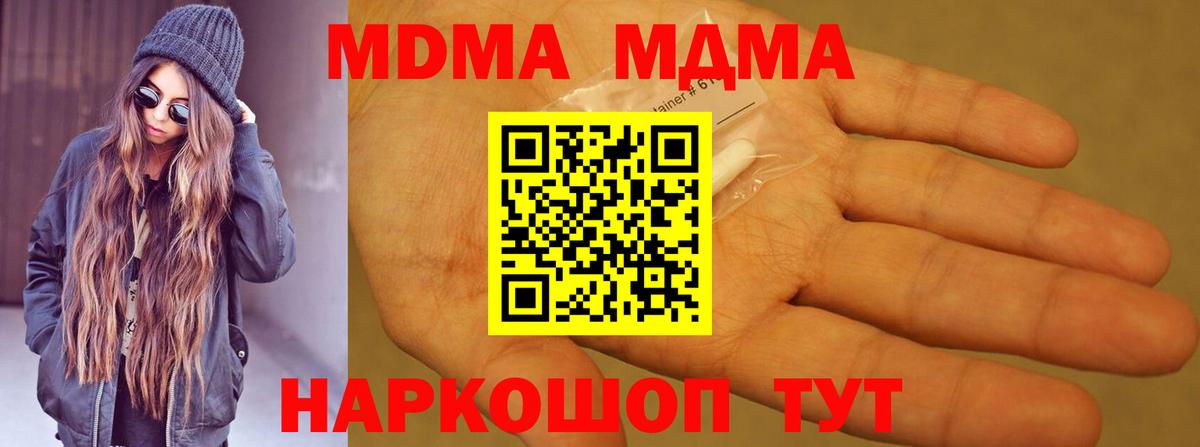 MDMA  МДМА Molly  Вход с VPN  Коломна 
