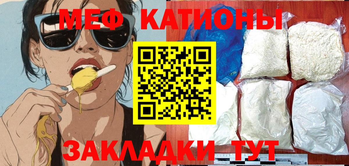 Мефедрон Коломна