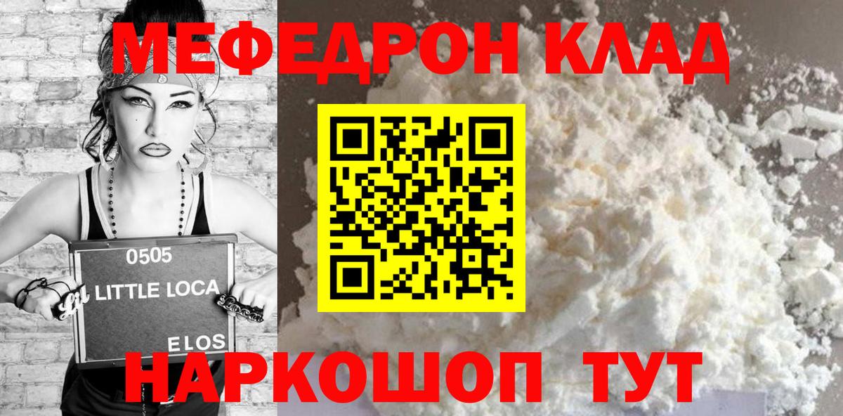 Коломна  Меф 4 MMC  Меф  Мефедрон  Вход с VPN  Меф мука 