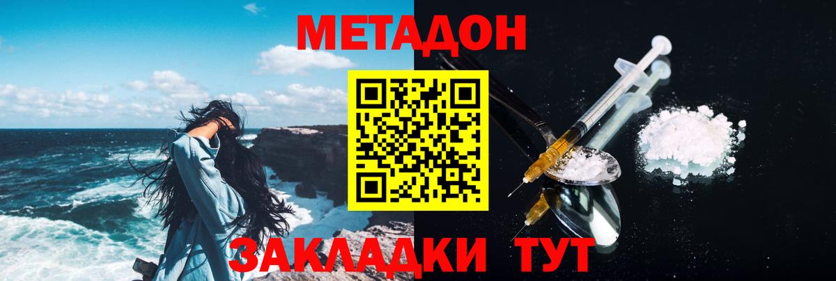 Метадон белоснежный  Вход с VPN  МЕТАДОН мёд  Коломна 