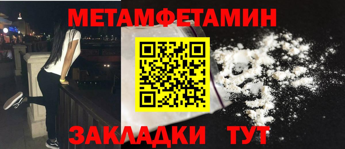 Первитин кристалл Коломна
