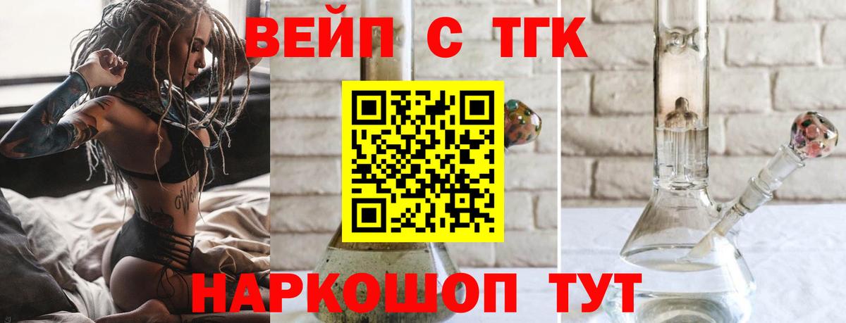 ТГК Wax Коломна